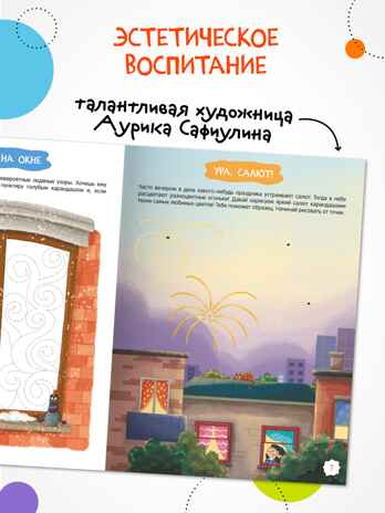 Готовим руку к письму. Набор из 2-х книг, производитель МОЗАИКА kids , ISBN 978-5-43154-630-3№ 5