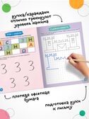 Готовим руку к письму. Набор из 2-х книг, производитель МОЗАИКА kids , ISBN 978-5-43154-630-3, № 6