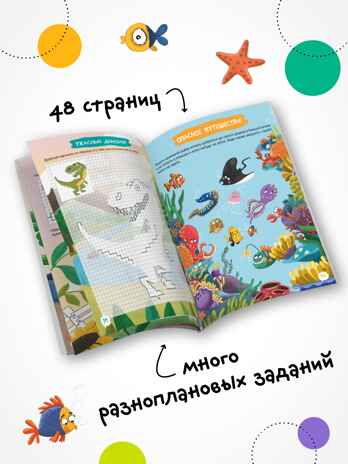Готовим руку к письму. Набор из 2-х книг, производитель МОЗАИКА kids , ISBN 978-5-43154-630-3№ 8