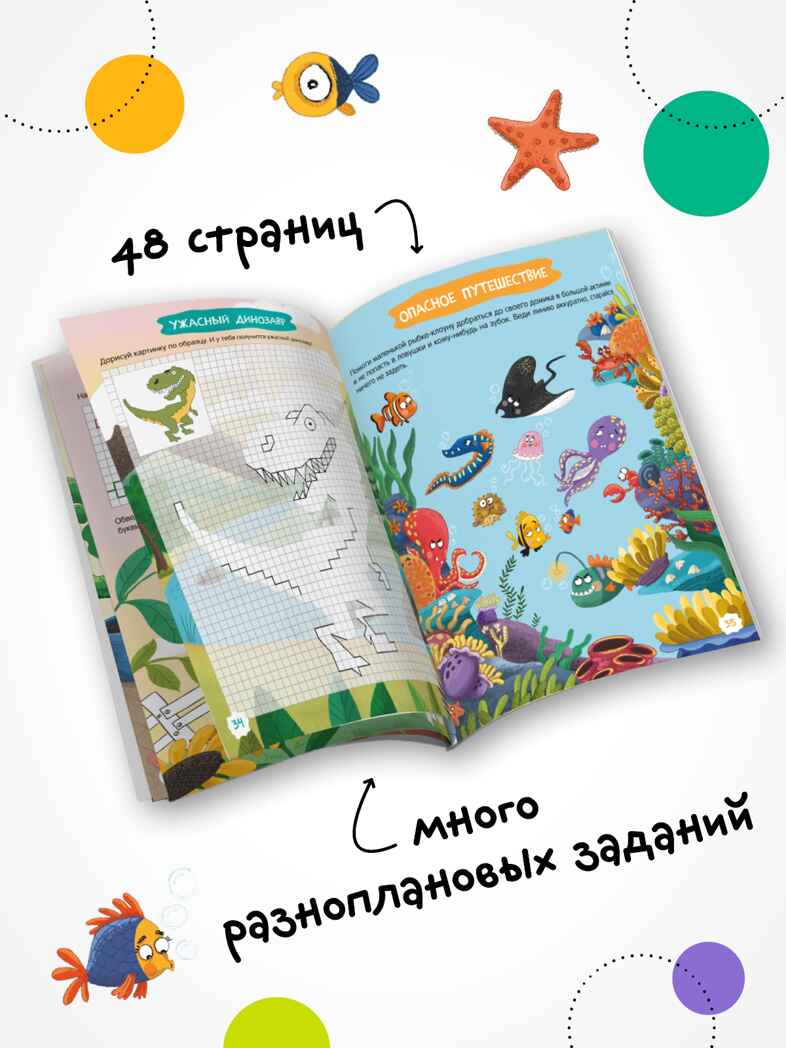 Готовим руку к письму. Набор из 2-х книг, производитель МОЗАИКА kids , ISBN 978-5-43154-630-3, № 8