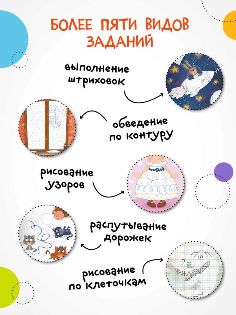 Готовим руку к письму. Набор из 2-х книг, производитель МОЗАИКА kids , ISBN 978-5-43154-630-3, № 9