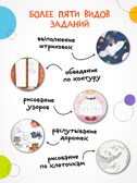 Готовим руку к письму. Набор из 2-х книг, производитель МОЗАИКА kids , ISBN 978-5-43154-630-3, № 9