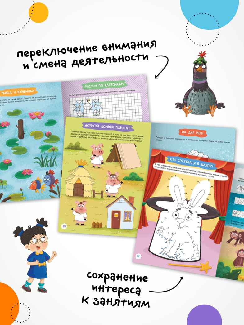Готовим руку к письму. Набор из 2-х книг, производитель МОЗАИКА kids , ISBN 978-5-43154-630-3, № 10