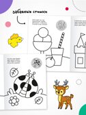 Раскраска для малышей с наклейками. Набор из 4-х книг, производитель МОЗАИКА kids , ISBN 978-5-43154-629-7, № 10