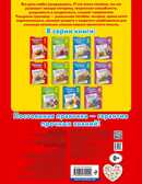 Пишем без ошибок. 1-й класс. В помощь младшему школьнику. Раскраска-тренажер, производитель Эксмо , ISBN 978-5-69989-999-9, № 2