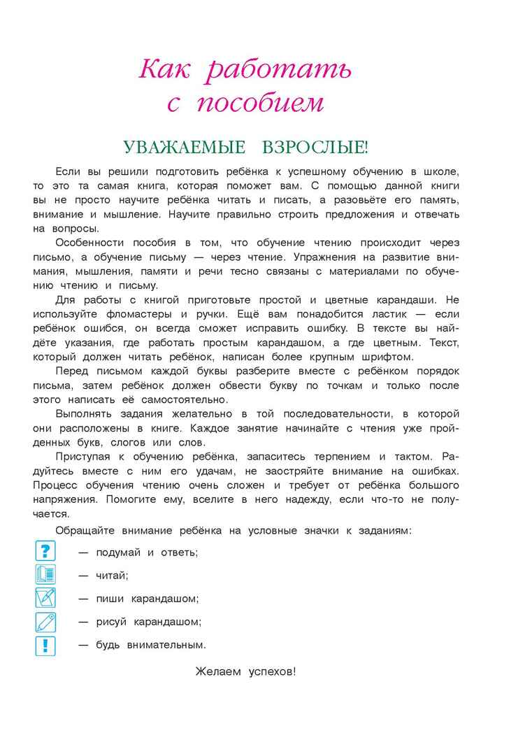 Хочу читать: для детей 5-6 лет. Егупова В.А. Ломоносовская школа, производитель Эксмо , ISBN 978-5-69966-075-9, № 4