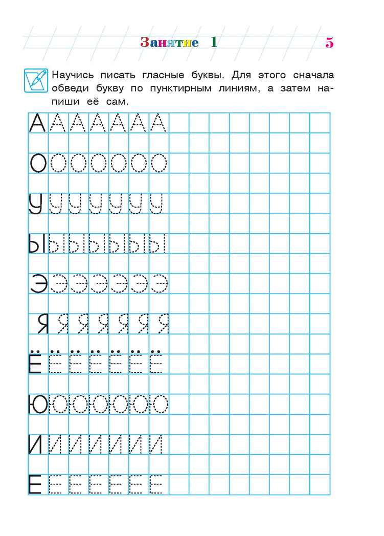 Хочу читать: для детей 5-6 лет. Егупова В.А. Ломоносовская школа, производитель Эксмо , ISBN 978-5-69966-075-9, № 6