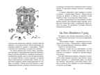 Пеппи Длинный чулок поселяется в вилле &quot;Курица&quot; (нов.илл.) Линдгрен А. Чтение - лучшее учение, производитель Махаон , ISBN 978-5-38921-428-6, № 2