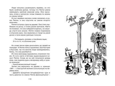 Пеппи Длинный чулок поселяется в вилле &quot;Курица&quot; (нов.илл.) Линдгрен А. Чтение - лучшее учение, производитель Махаон , ISBN 978-5-38921-428-6№ 7