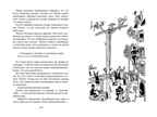 Пеппи Длинный чулок поселяется в вилле &quot;Курица&quot; (нов.илл.) Линдгрен А. Чтение - лучшее учение, производитель Махаон , ISBN 978-5-38921-428-6, № 7