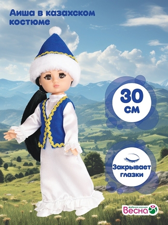 Аиша в национальном костюме, арт. В4467, производитель ВЕСНА фабрика, ISBN 469-0-21308-140-6№ 3