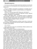 Предметы русского быта: нравственно-патриотическое воспитание старших дошкольников/ Баронова В.В., производитель Сфера ТЦ , ISBN 978-5-99493-635-1, № 5