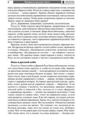 Предметы русского быта: нравственно-патриотическое воспитание старших дошкольников/ Баронова В.В., производитель Сфера ТЦ , ISBN 978-5-99493-635-1, № 6