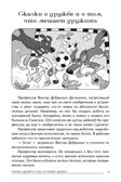 Сказки-подсказки. Сказки об эмоциях, качествах и чувствах. Беседы с детьми о человеческих взаимоотношениях/ Бекенёва Н.В., Иванова Н.В., Шипошина Т.В., производитель Сфера ТЦ , ISBN 978-5-99492-766-3, № 4