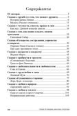 Сказки-подсказки. Сказки об эмоциях, качествах и чувствах. Беседы с детьми о человеческих взаимоотношениях/ Бекенёва Н.В., Иванова Н.В., Шипошина Т.В., производитель Сфера ТЦ , ISBN 978-5-99492-766-3, № 5