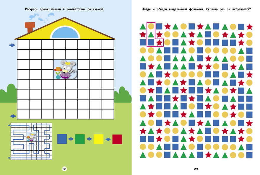 Чем заняться на каникулах? КБС. Лабиринты, схемы, головоломки. Вып.2, производитель Стрекоза , ISBN 978-5-99512-339-2, № 3