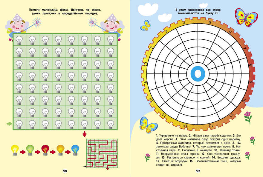 Чем заняться на каникулах? КБС. Лабиринты, схемы, головоломки. Вып.2, производитель Стрекоза , ISBN 978-5-99512-339-2, № 4