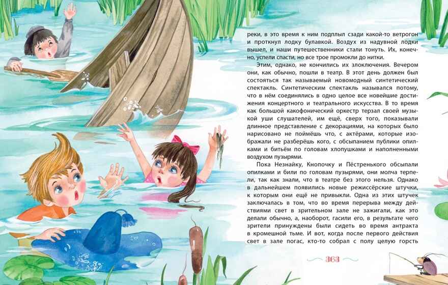 Комплект &quot;Незнайка. Все приключения в 4-х книгах&quot; , производитель Махаон , ISBN 978-5-38924-562-4, № 5