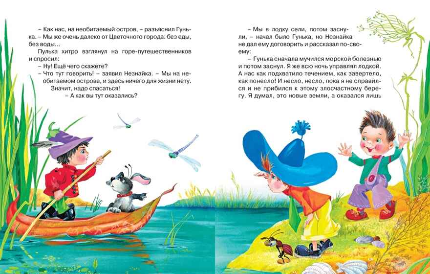 Комплект &quot;Незнайка. Все приключения в 4-х книгах&quot; , производитель Махаон , ISBN 978-5-38924-562-4, № 7