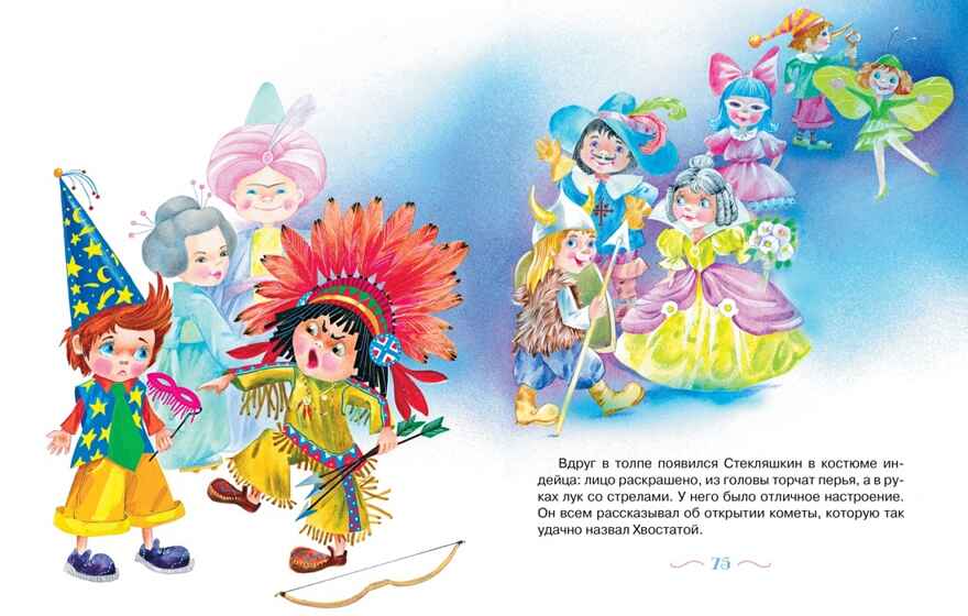 Комплект &quot;Незнайка. Все приключения в 4-х книгах&quot; , производитель Махаон , ISBN 978-5-38924-562-4, № 8