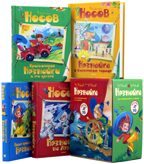 Комплект &quot;Незнайка. Все приключения в 4-х книгах&quot; , производитель Махаон , ISBN 978-5-38924-562-4, № 2