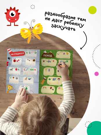 Веселые ребусы. Набор из 2-х книг, производитель МОЗАИКА kids , ISBN 978-5-43154-531-3№ 4