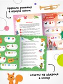 Веселые ребусы. Набор из 2-х книг, производитель МОЗАИКА kids , ISBN 978-5-43154-531-3, № 5