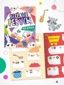Веселые ребусы. Набор из 2-х книг, производитель МОЗАИКА kids , ISBN 978-5-43154-531-3, № 6
