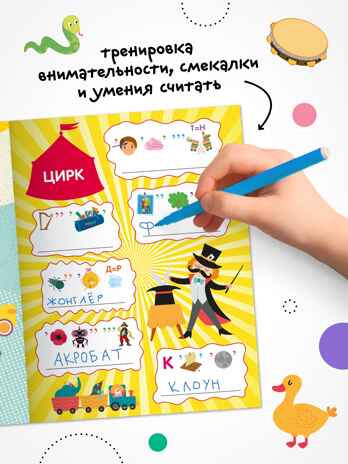 Веселые ребусы. Набор из 2-х книг, производитель МОЗАИКА kids , ISBN 978-5-43154-531-3№ 8