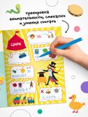 Веселые ребусы. Набор из 2-х книг, производитель МОЗАИКА kids , ISBN 978-5-43154-531-3, № 8