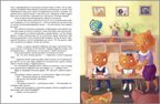 Киса Алиса и злость. Развитие эмоционального интеллекта и укрепление отношейний., производитель Гном , ISBN 978-5-00160-783-0, № 3