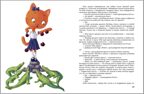Киса Алиса и злость. Развитие эмоционального интеллекта и укрепление отношейний., производитель Гном , ISBN 978-5-00160-783-0, № 4