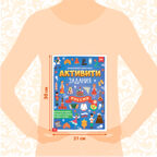 Книга с активити-заданиями Россия 16 стр. арт. 4776393, производитель Sima-land (Сима-Ленд), ISBN 978-5-00145-191-4, № 2