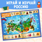 Книга Найди и покажи. Россия 16 стр. арт. 4776394, производитель Sima-land (Сима-Ленд), ISBN 978-5-00145-192-1, № 5