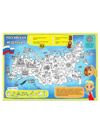 Книги набор Моя Россия 4 шт. по 16 стр. арт. 4776395, производитель Sima-land (Сима-Ленд), ISBN 690-0-04776-395-8№ 3