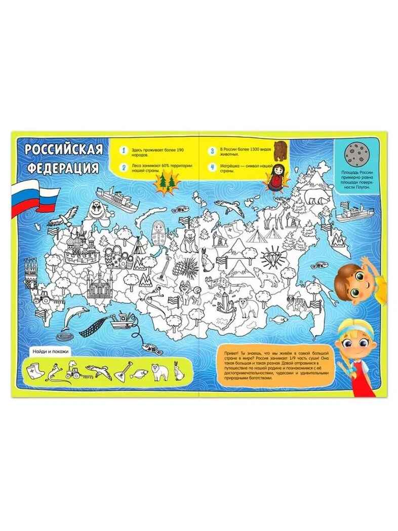 Книги набор Моя Россия 4 шт. по 16 стр. арт. 4776395, производитель Sima-land (Сима-Ленд), ISBN 690-0-04776-395-8, № 3