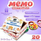 Настольная игра Мемо Матрешки, арт. 4831759, производитель Smile DECOR, ISBN 200-0-00002-385-4, № 1