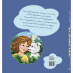 Пух, летающая собака, производитель ЭНАС-КНИГА , ISBN 978-5-00198-149-7, № 7