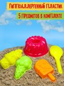 Песочный набор Вкус лета, арт. ИК-0505, производитель Рыжий кот, ISBN 467-0-15900-505-6, № 1