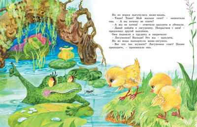 Большая книга маминых сказок, производитель Махаон , ISBN 978-5-38926-349-9№ 4