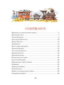 Большая книга волшебных сказок, производитель Махаон , ISBN 978-5-38925-331-5, № 3