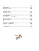 Большая книга волшебных сказок, производитель Махаон , ISBN 978-5-38925-331-5, № 6