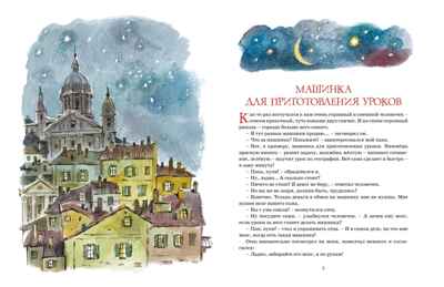 Большая книга волшебных сказок, производитель Махаон , ISBN 978-5-38925-331-5№ 7