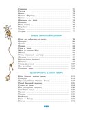 Большая книга стихов и сказок, производитель Махаон , ISBN 978-5-38926-918-7, № 3