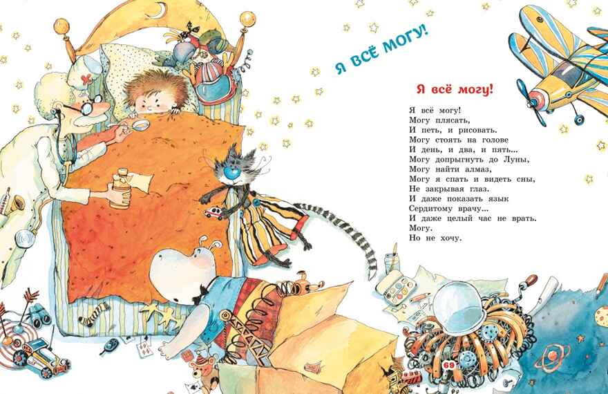 Большая книга стихов и сказок, производитель Махаон , ISBN 978-5-38926-918-7, № 8