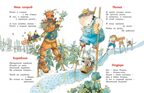 Большая книга стихов и сказок, производитель Махаон , ISBN 978-5-38926-918-7, № 10