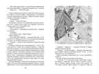 Оруженосец Кашка. Крапивин В. Чтение-лучшее учение, производитель Махаон , ISBN 978-5-38920-095-1, № 4