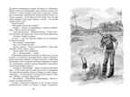 Оруженосец Кашка. Крапивин В. Чтение-лучшее учение, производитель Махаон , ISBN 978-5-38920-095-1, № 7
