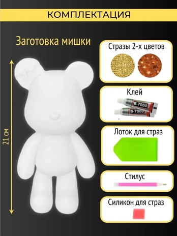 Алмазная мозаика Мишка Шайни Fun and Done золотой, арт. MM54626, производитель Fun and Done, ISBN 626-1-72054-626-9№ 2