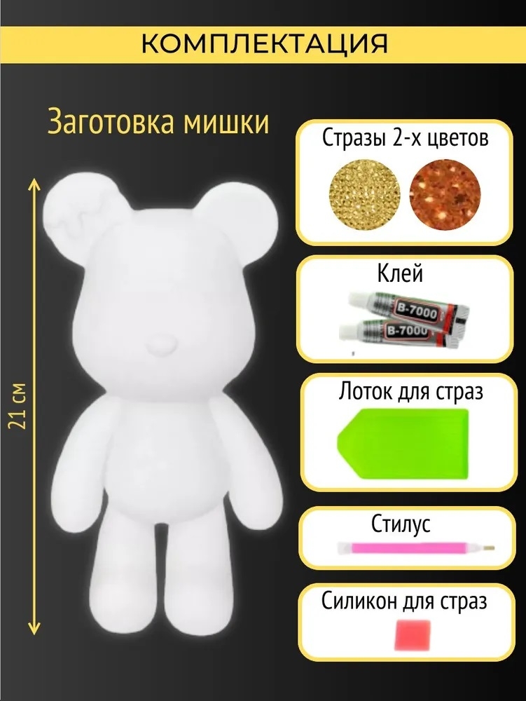Алмазная мозаика Мишка Шайни Fun and Done золотой, арт. MM54626, производитель Fun and Done, ISBN 626-1-72054-626-9, № 2